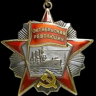 Орден Октябрьской Революции