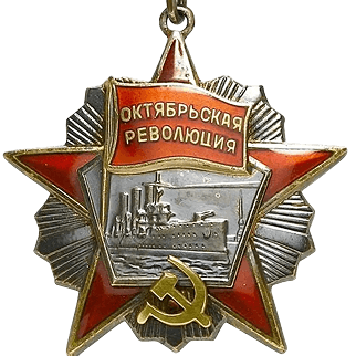 Орден Октябрьской Революции